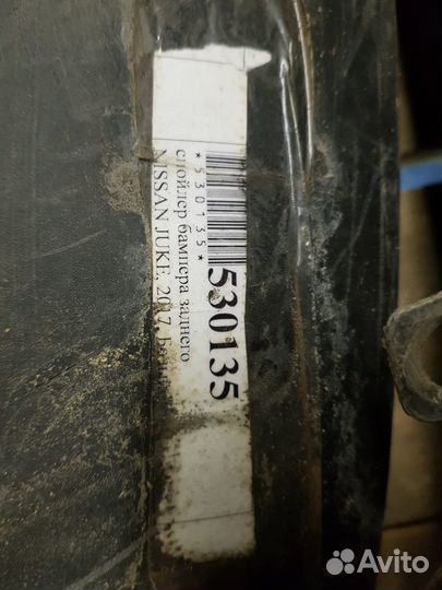 Юбка заднего бампера Nissan Juke