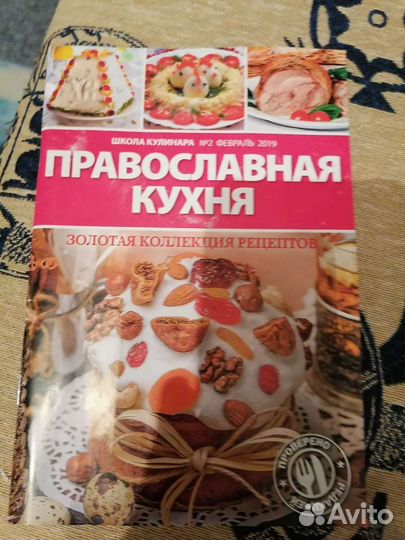Книги по кулинарии, рецепты