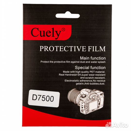 Защитная плёнка для камер Nikon D7500