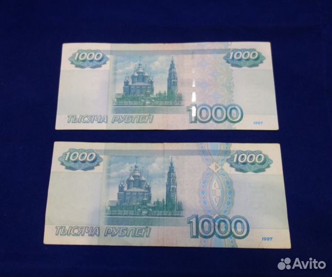 Банкноты 1000 рублей - модификация 1997 и 2004