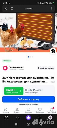 Термостатический обогреватель