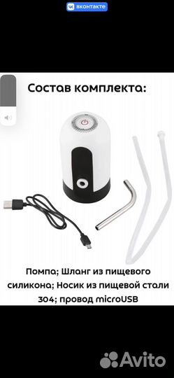 Помпа для воды электрическая