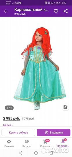 Карнавальный костюм для девочки
