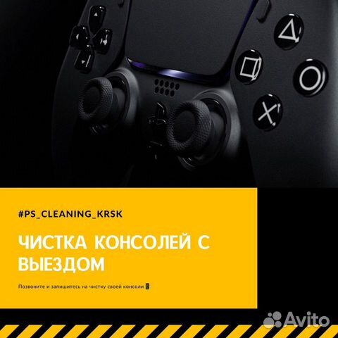 Чистка и замена термопасты,Выезд на дом,Ps4, Ps5