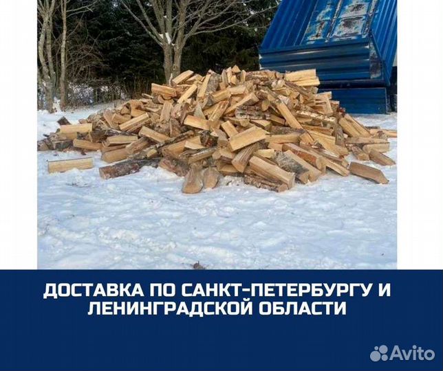 Дрова березовые. Колотые