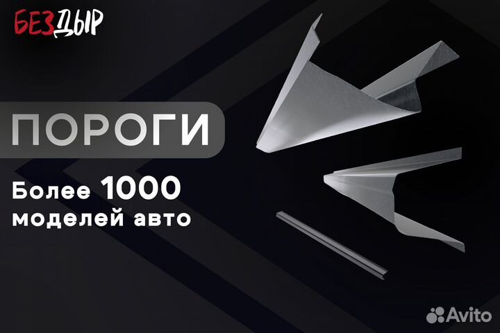 Кузовной порог Mitsubishi Galant 8 USA левый