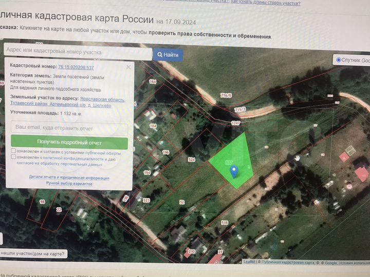 Участок 11 сот. (ИЖС)