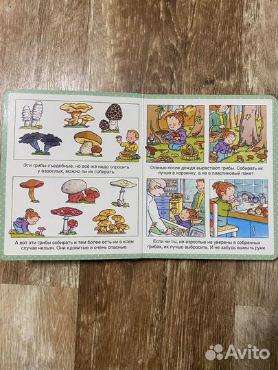 Энциклопедия для малышей махаон