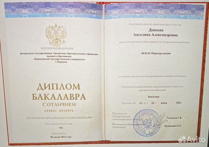 Репетитор по праву, обществознанию, истории