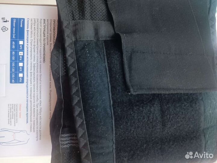 Корсет ортопедический пояснично крестцовый