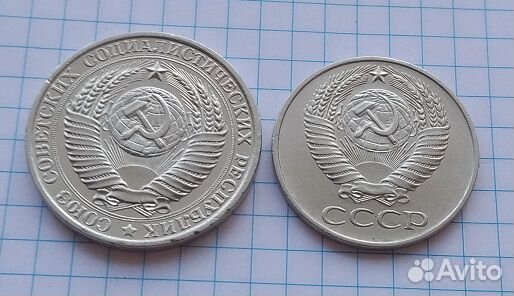 50 копеек и 1 рубль 1961 г