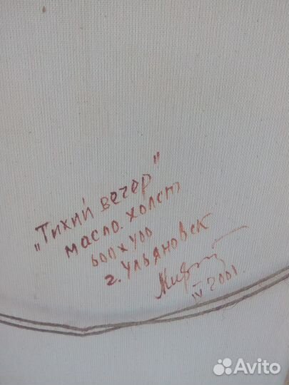 Картина маслом на холсте