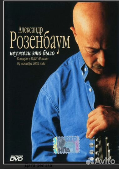 А.Розенбаум Окуджава Joe Dassin DVD нов запечат