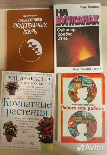 Познавательные книги