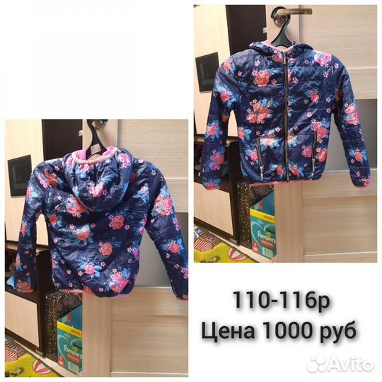 Куртка для девочки