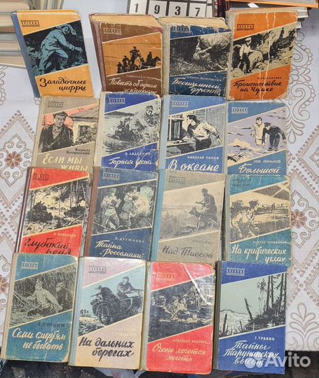 Серия: Библиотечка военных приключений.много книг