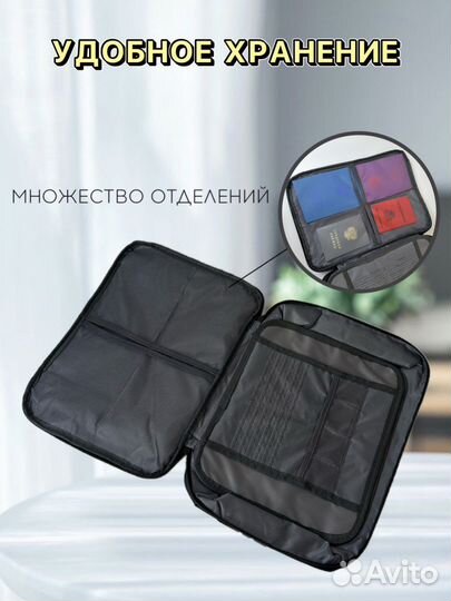 Органайзер