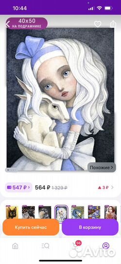 Алмазная мозайка