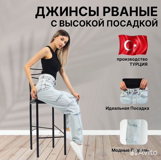 Джинсы женские Турция 42 44 46 48 50