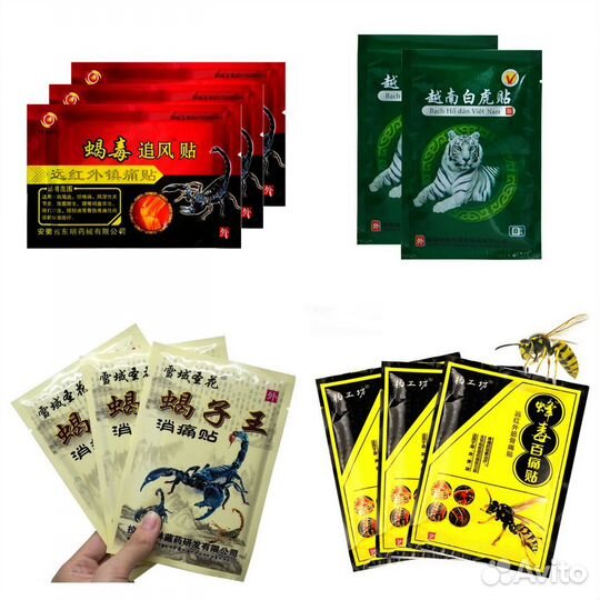 Пластыри от боли в мышцах, суставах, позвоночнике