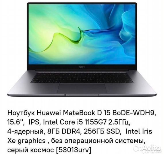 Ноутбук