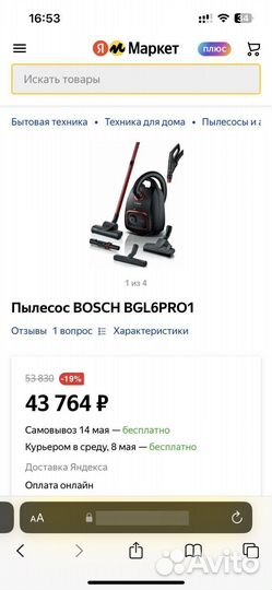 Пылесос bosch мощный