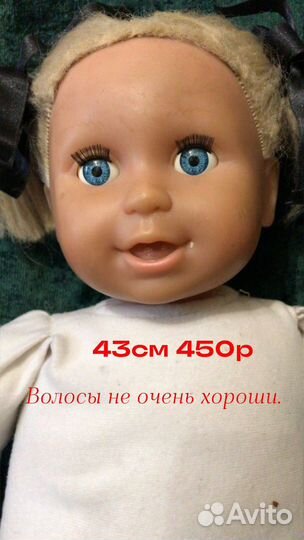 Куклы СССР, ГДР, современные