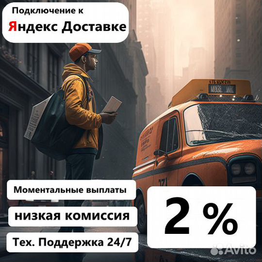 Работа водителем на своем авто