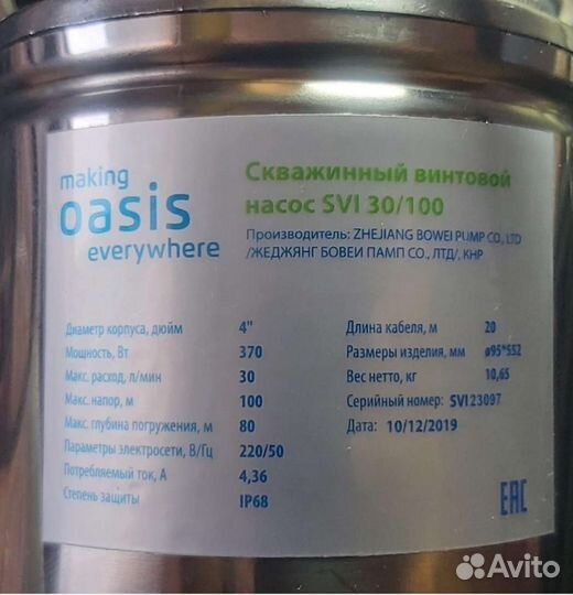 Скважинный насос