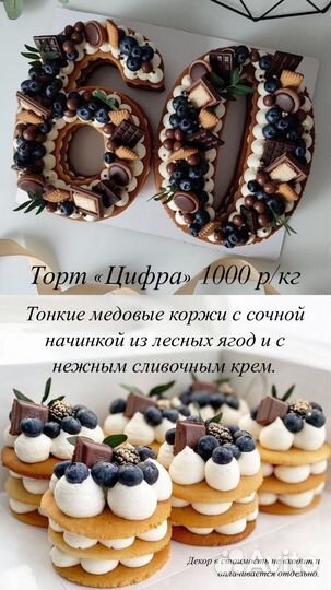 Торты на заказ