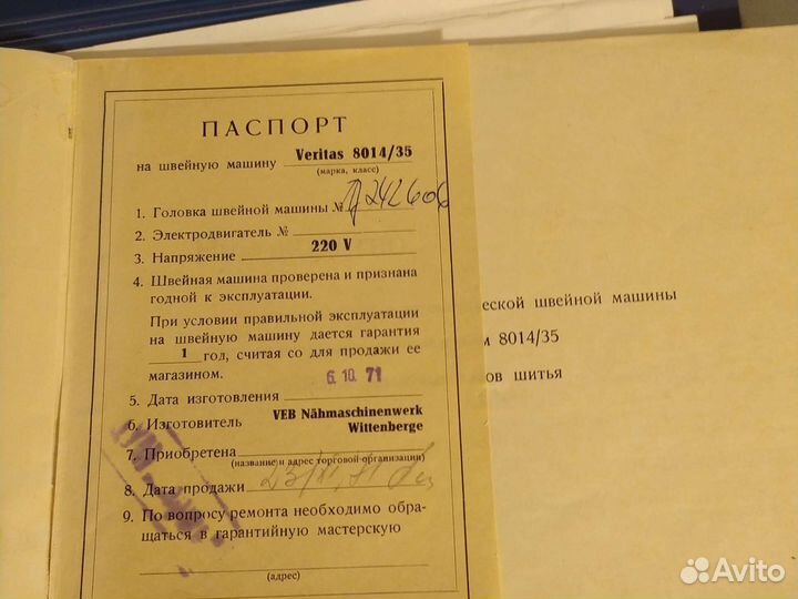 Инструкции и парт-листы для швейных машин