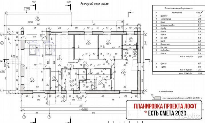 Готовый проект дома Микея 5 front, m3, m5, каркас