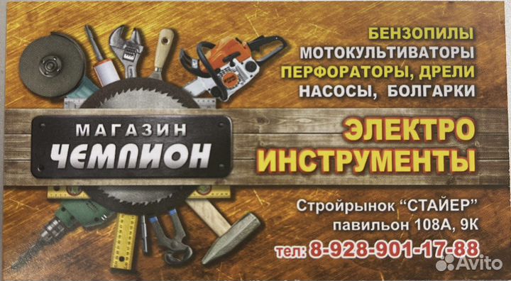 Продавец консультант