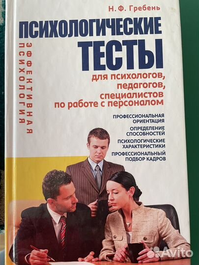 Книги по психологии