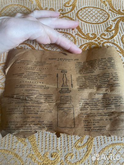 Бутылочки для малышей.СССР. Инструкция