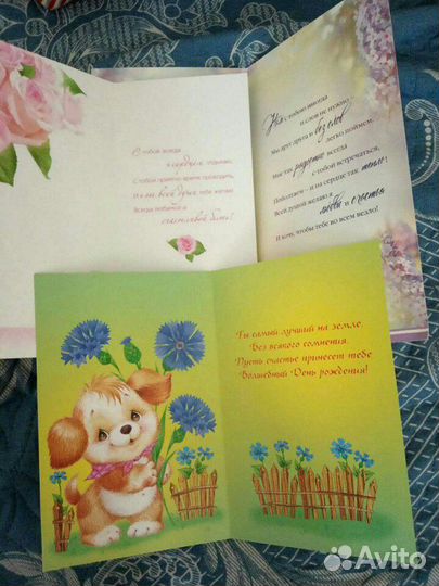 Открытки, обмен