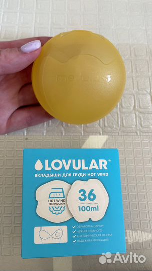Накладки на грудь medela + вкладыши lovular