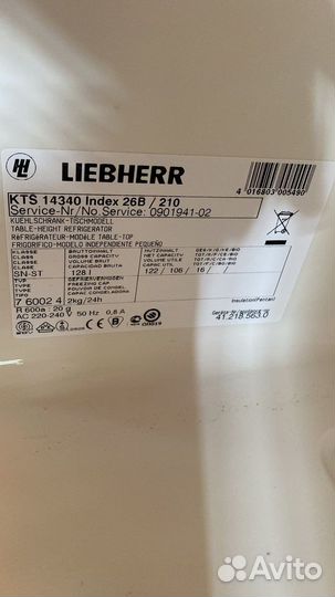 Полка в холодильник Liebherr comfort