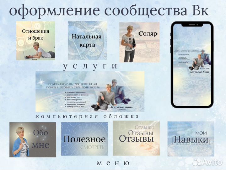 Оформление, дизайн, продвижение