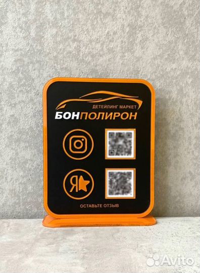 Табличка режим работы для детейлинг-студии