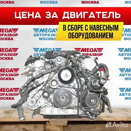 Двигатель CGW