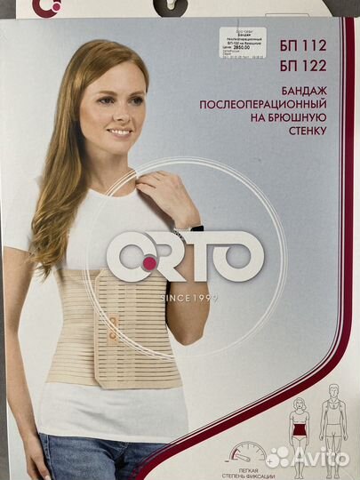 Бандаж послеоперационный послеродовой М