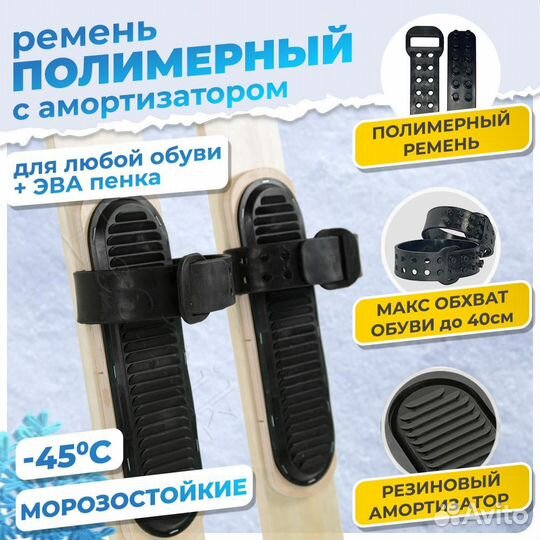 Крепление полимерное для охотничьих лыж