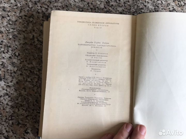 Байрон - том из библиотеки всемирной литературы