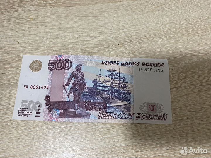 500 руб 1997 года с карабликом