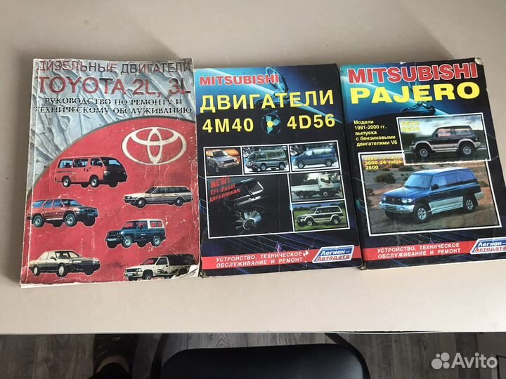 Книги по ремонту автомобилей Mitsubishi, Toyota