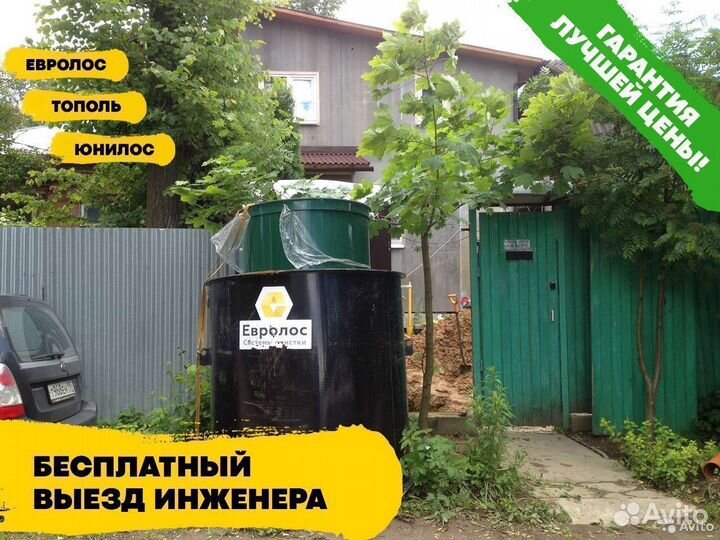 Септик под ключ