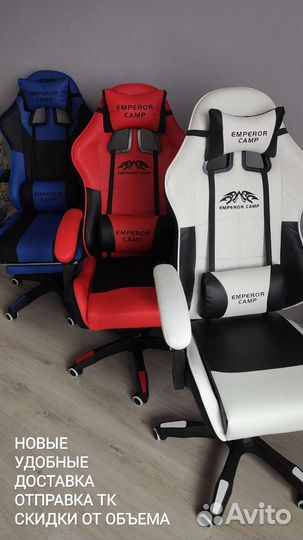 Кресло игровое (новое, ткань, кожа)