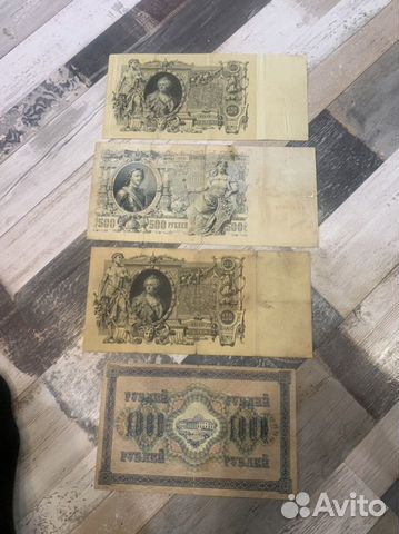 Купюры Старинные банкноты