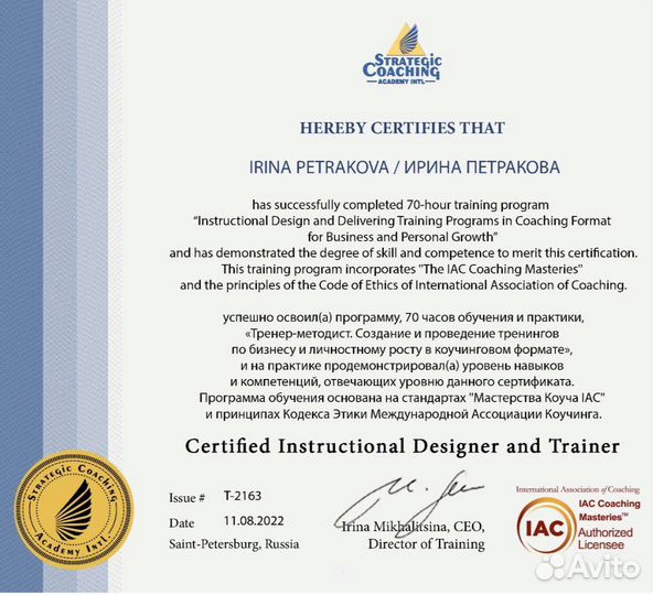 Тренинги, коучинг